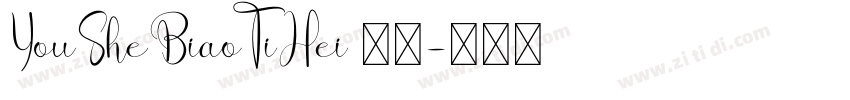 YouSheBiaoTiHei 普通字体转换